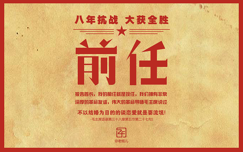 以此纪念我跟我老婆八年恋爱最后结婚的人生历程吧。我不是乱配词,这都是真的。