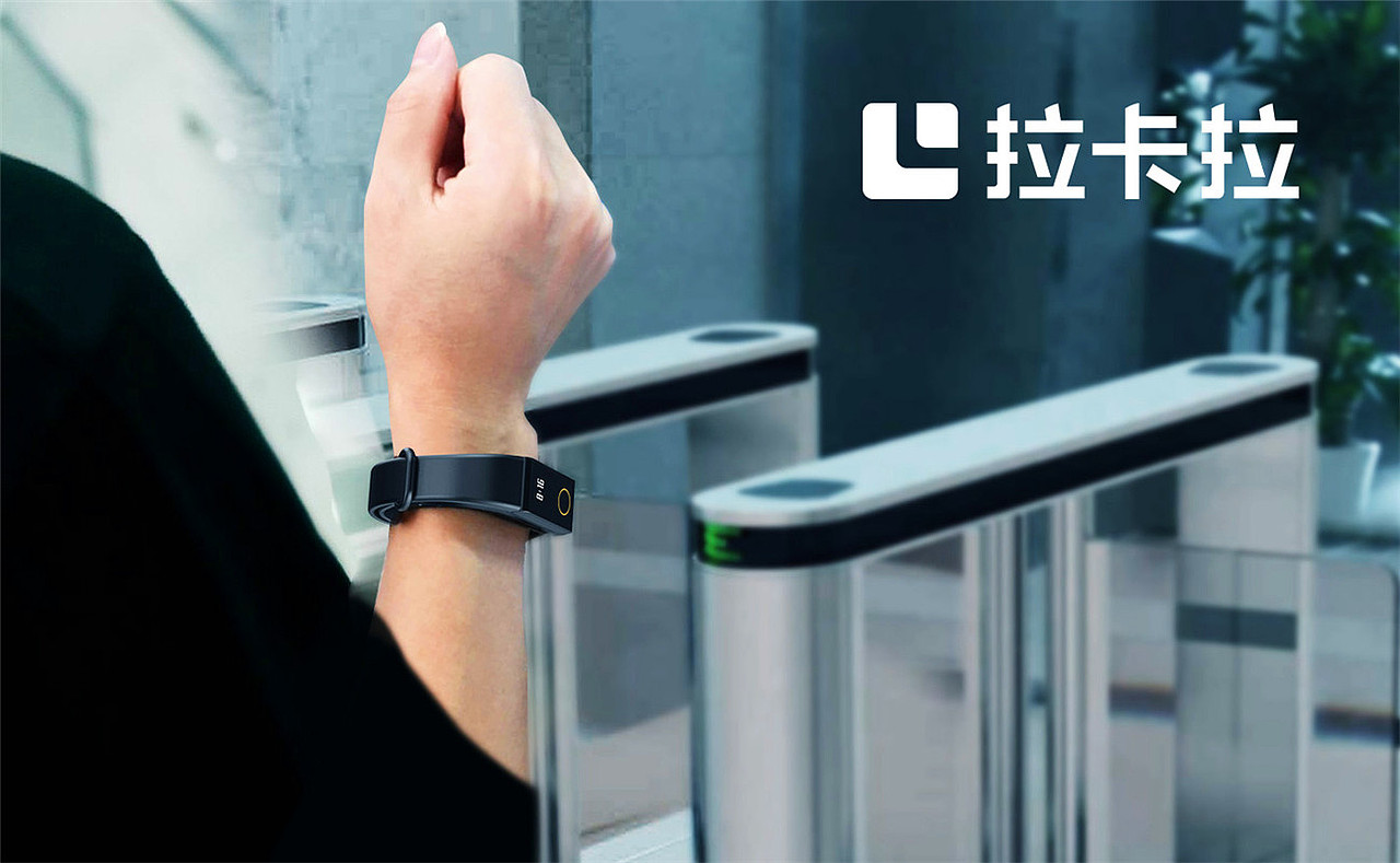 详解拉卡拉支付产业互联网的布局