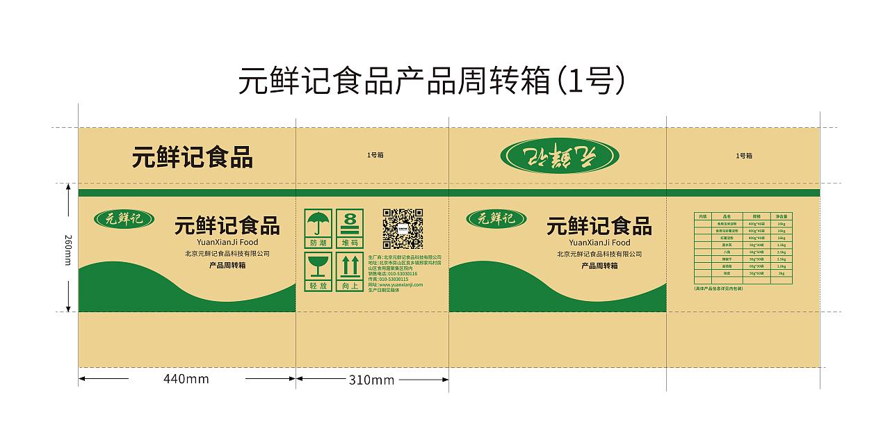 干货、调料、调味品周转纸箱集合（图ZMjg4MTQ3NTA0） - 包装 - 站酷设计师胖胖exo原创素材 - 站酷ZCOOL
