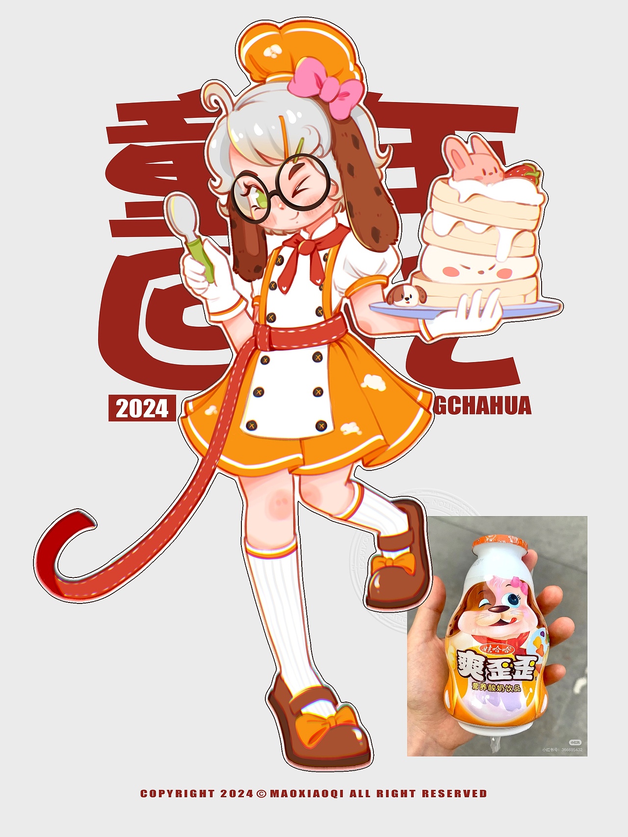 【原创】童年零食拟人系列