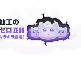 千变万化的史莱姆