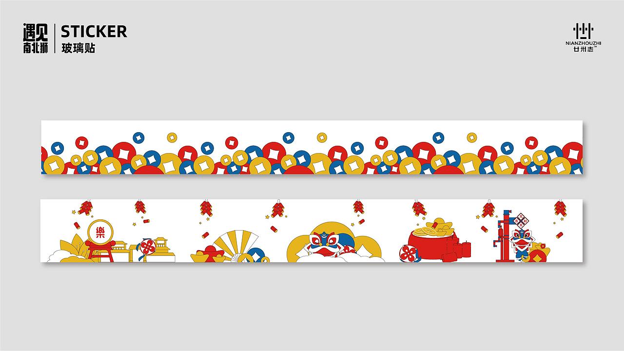 遇见南北狮-新年IP美陈商业展陈-IP2022春节双旦授权（图ZMjcxMTgxODg4） - 其他动漫 - 站酷设计师西创文化原创素材 - 站酷ZCOOL