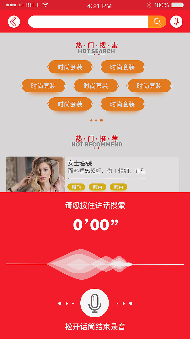 衣享(图ZODk0NTIyOTY=) - APP界面 - 站酷设计师总有梦想在敲门原创素材 - 站酷ZCOOL