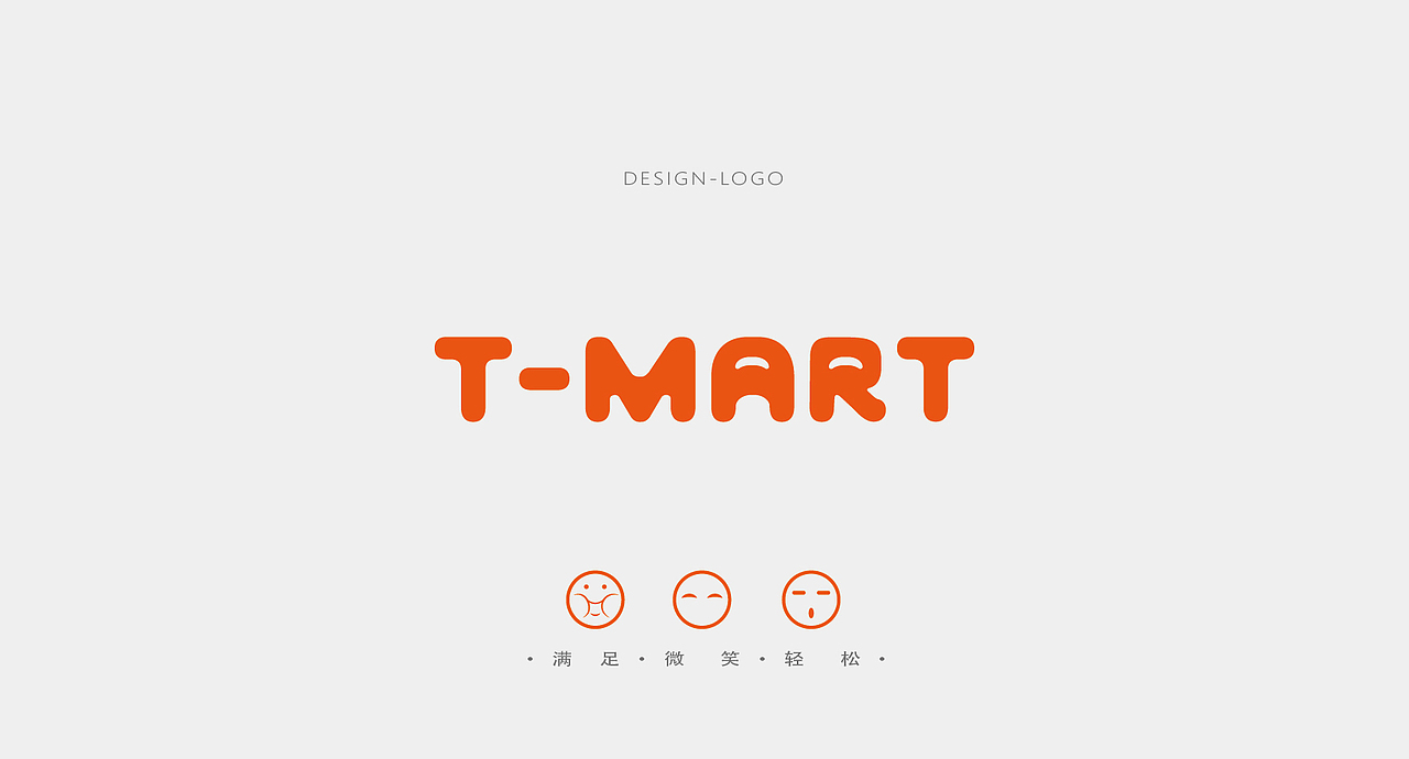 【天宝便利店 T-MART】品牌创意呈现