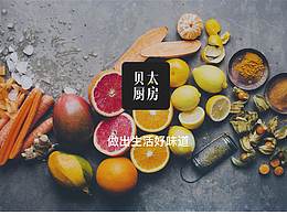 贝太厨房app改版