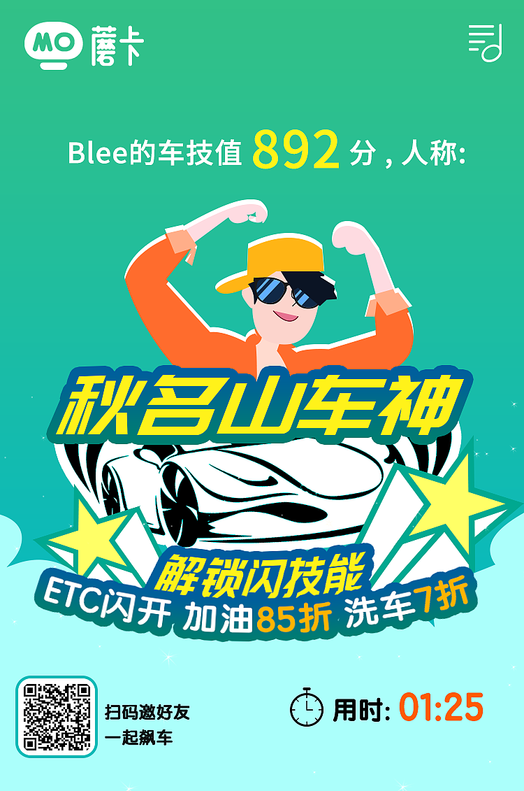 摩卡开车闯关游戏H5