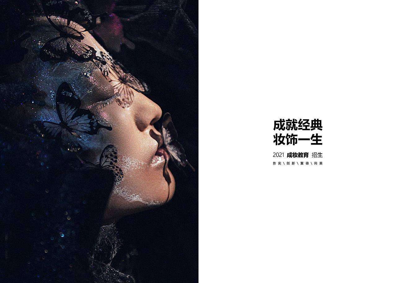 2020-12-01成妆宣传册方案（图ZMjUwMDg4MTEy） - 书籍/画册 - 站酷设计师Junce_Design原创素材 - 站酷ZCOOL