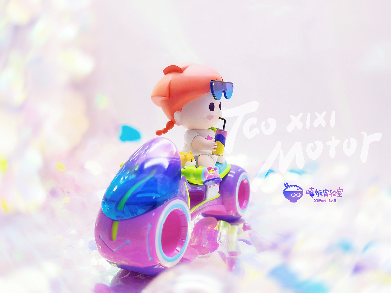 桃西西摩托-极光（图ZMjU3MjkyMjcy） - 玩具 - 站酷设计师嘻饭实验室原创素材 - 站酷ZCOOL