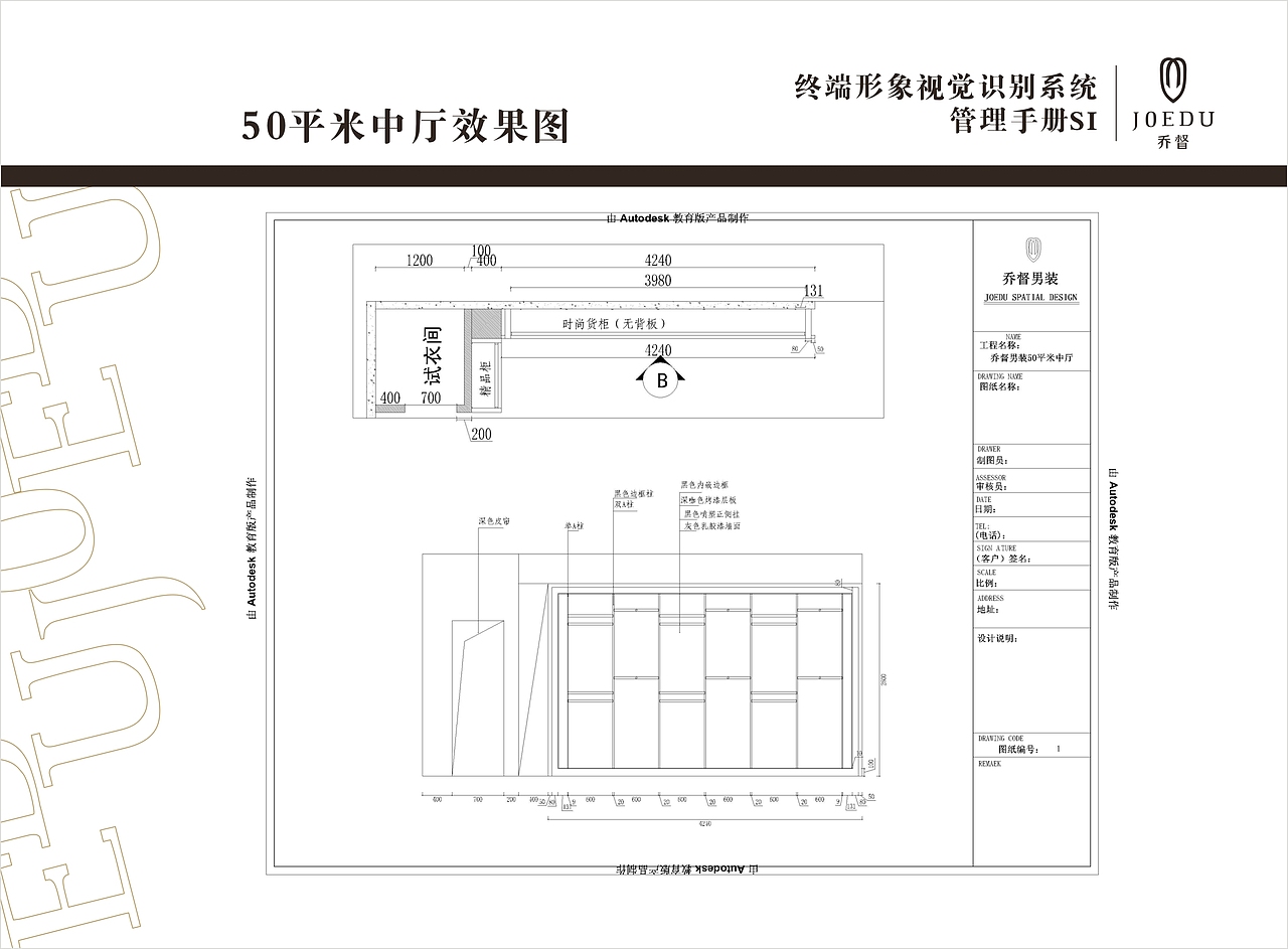 终端形象视觉识别系统（图ZMjQ1MDYxMTY=） - 展陈设计 - 站酷设计师张永伟11原创素材 - 站酷ZCOOL