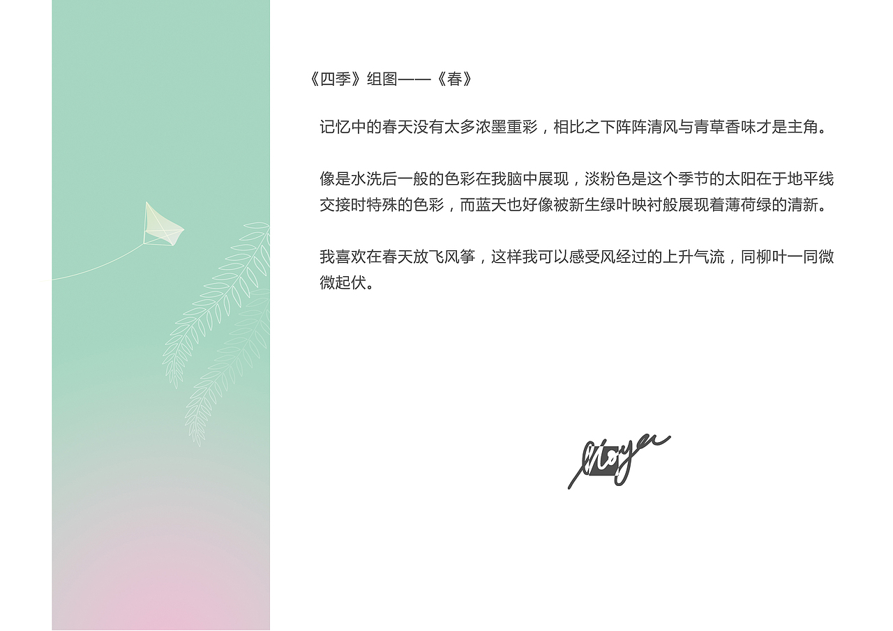 四季（图ZMTkwNzcxNDQ=） - 图案 - 站酷设计师moon4600202原创素材 - 站酷ZCOOL