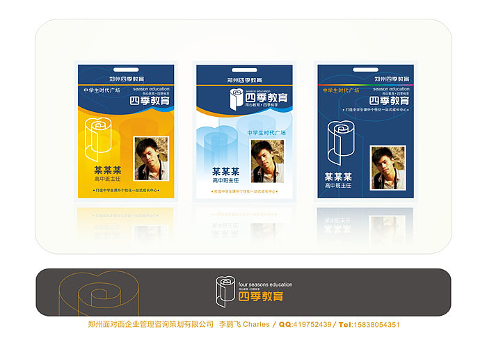 教育机构vi设计（图ZMzQ4NjI3Mg==） - 品牌 - 站酷设计师dazui2000007原创素材 - 站酷ZCOOL