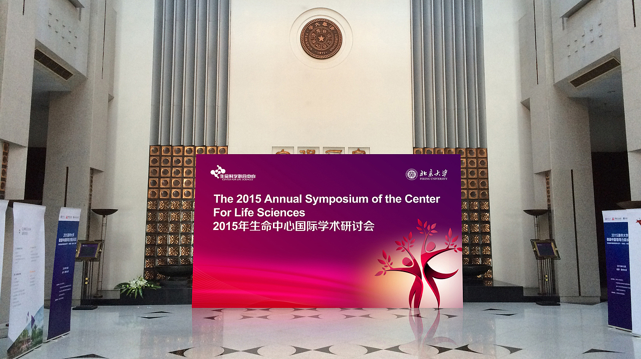 会议背板系列【6】