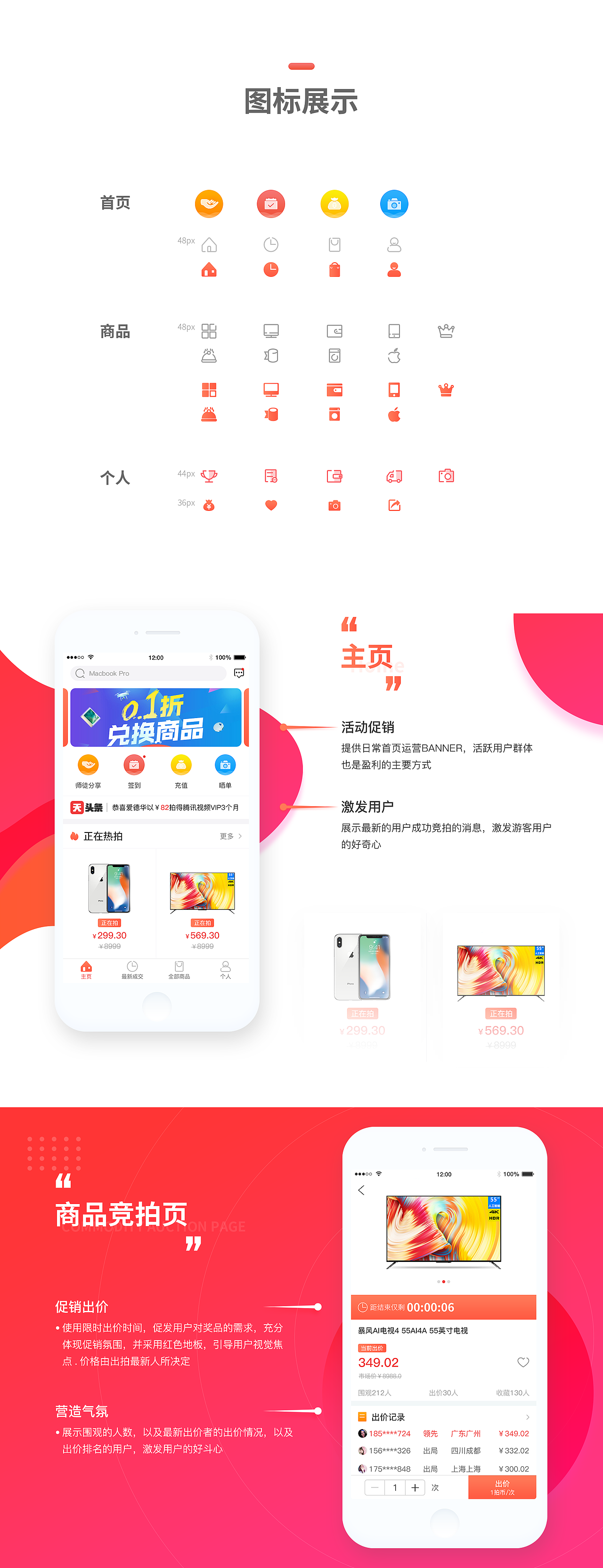 天天竞拍（图ZMTE5MzY3Mjcy） - APP界面 - 站酷设计师猛猫下山原创素材 - 站酷ZCOOL