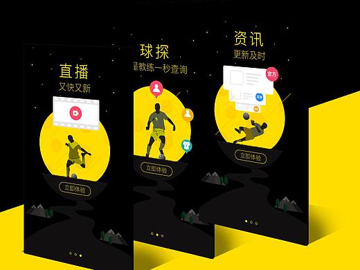 体育足球APP展示样机宣传图、青训插画、APP下载H5页面