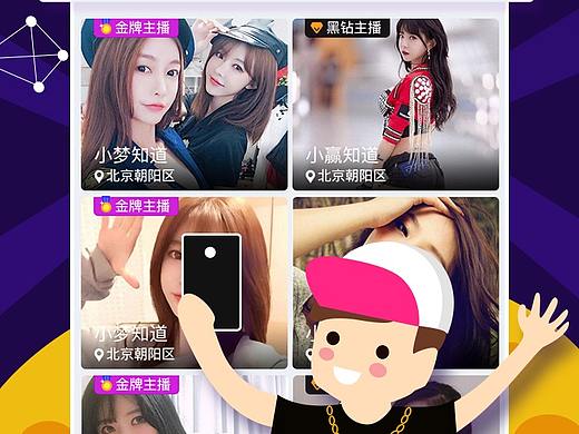 直播類app主頁市場圖的設(shè)計（個人主頁-ZMzQ2MzAzNjg=） - APP界面 - 站酷設(shè)計師揚功若隱原創(chuàng)素材 - 站酷ZCOOL