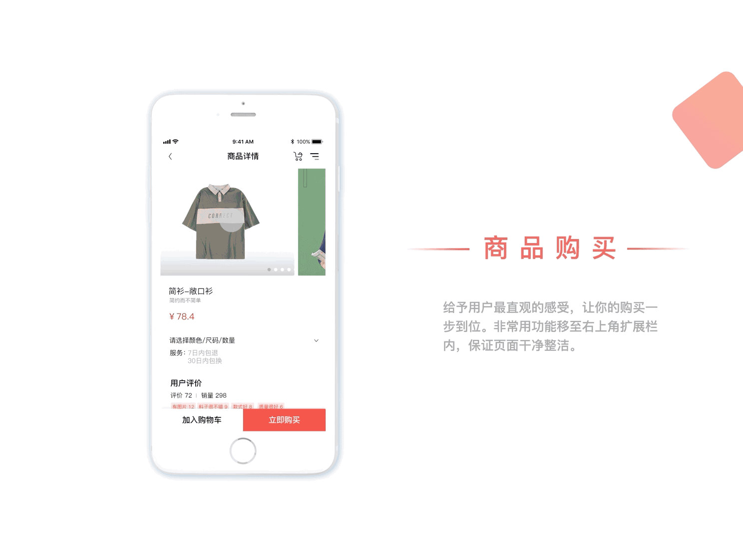 女装app（图ZMTU5NzE0ODcy） - APP界面 - 站酷设计师我是大涩了原创素材 - 站酷ZCOOL