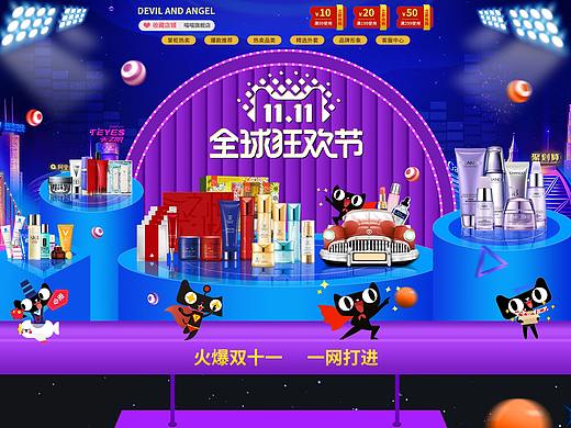 电商促销详情页