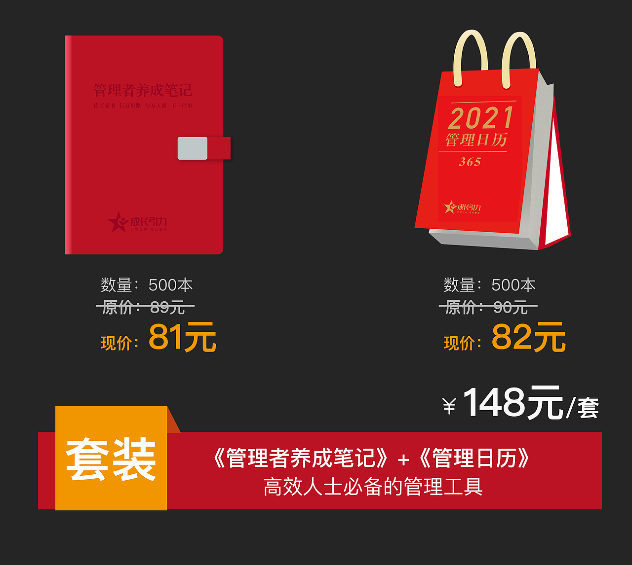 《管理者养成笔记》（图ZMjM5NDQ3NjU2） - 书籍/画册 - 站酷设计师百万妹妹原创素材 - 站酷ZCOOL
