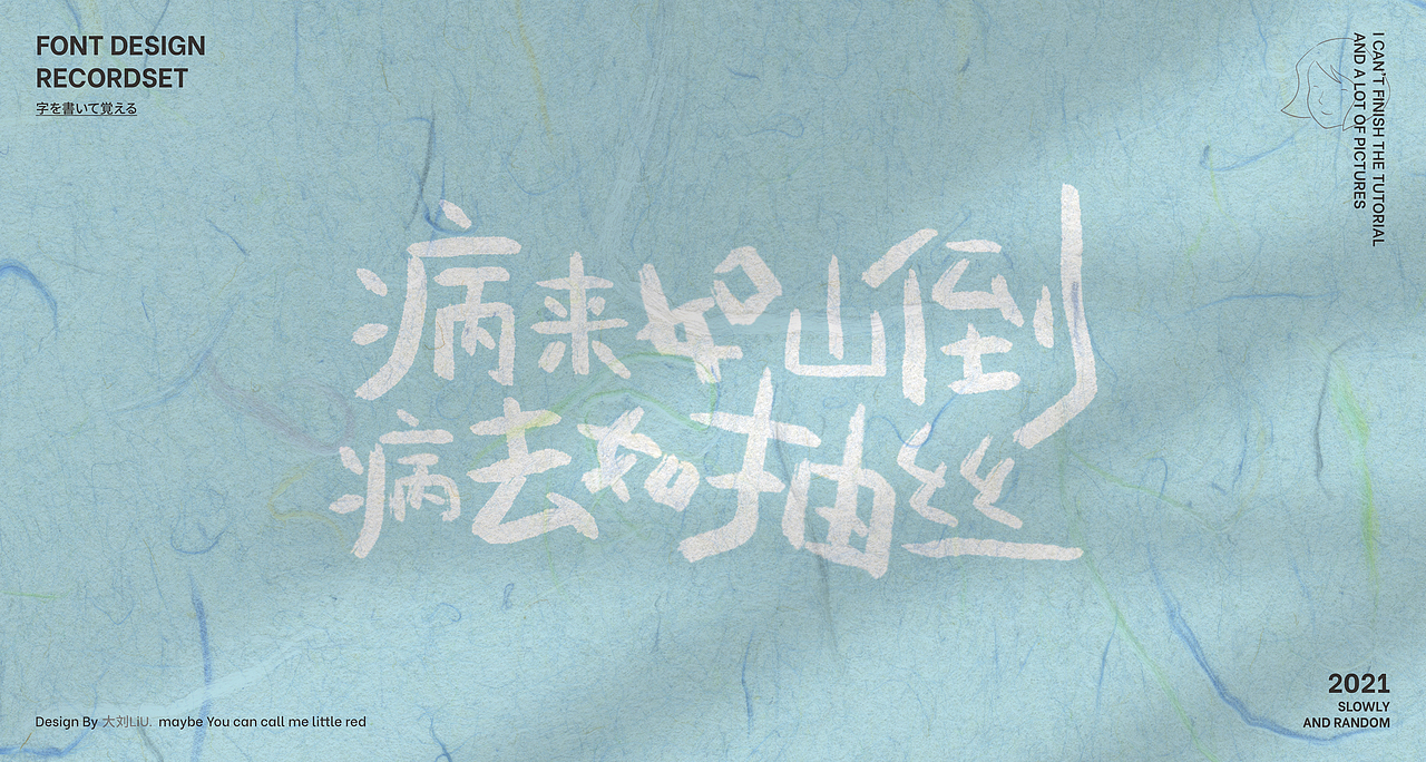 允许自己的平庸