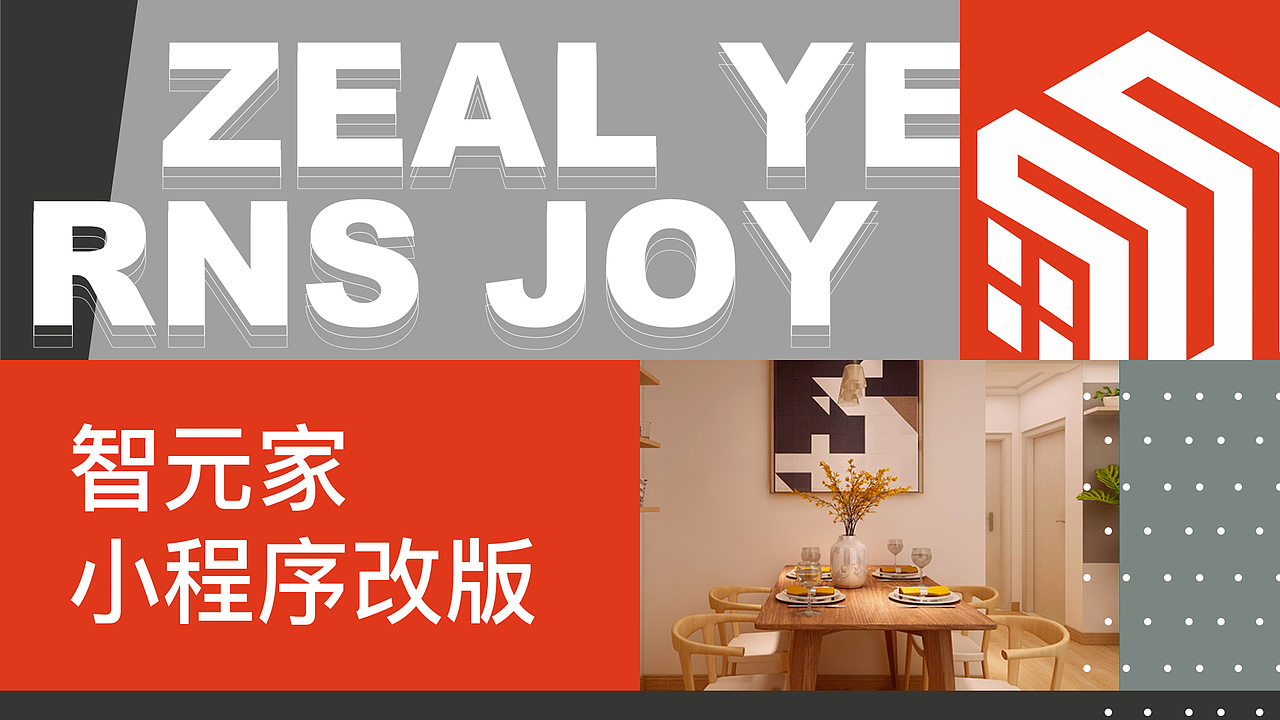 智元家小程序改版（图ZMjY3MzYxMjU2） - 其他UI - 站酷设计师Liang酱原创素材 - 站酷ZCOOL