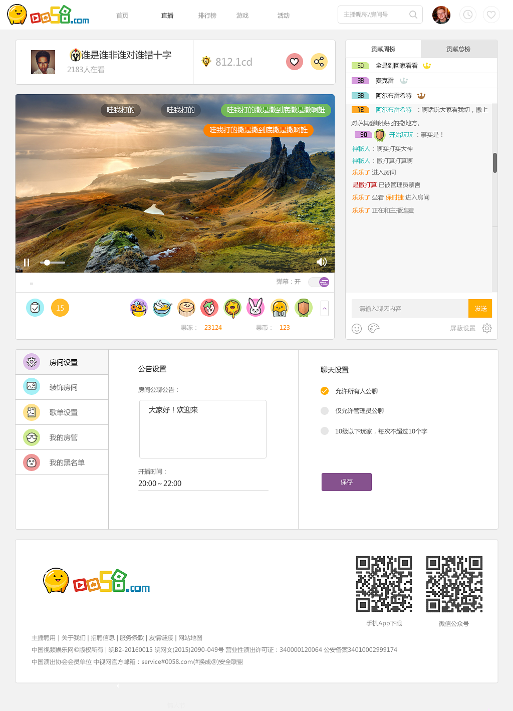 果冻直播界面设计（图ZNzAwMjkzNDA=） - 游戏/娱乐 - 站酷设计师yucongke原创素材 - 站酷ZCOOL