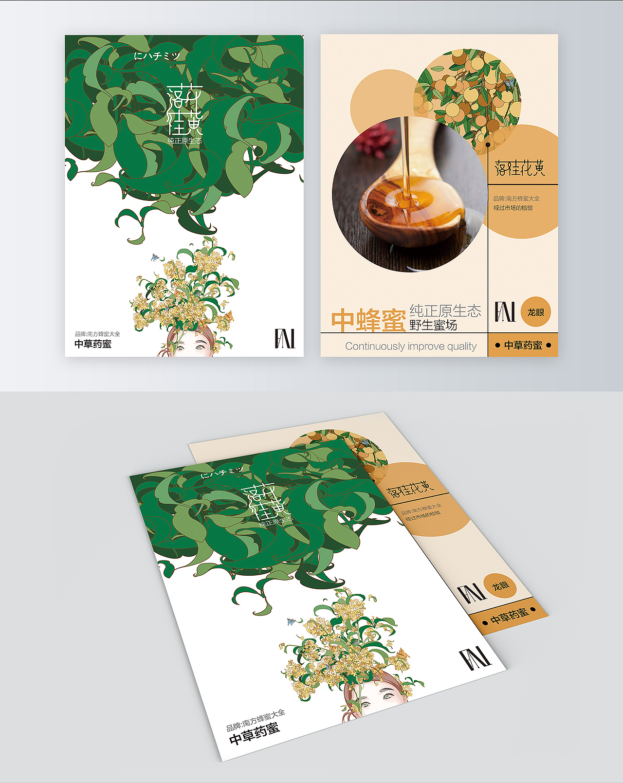 蜜—落桂花黄（平面设计篇）（图ZNzU1MzI3NDg=） - 宣传物料 - 站酷设计师李梦生原创素材 - 站酷ZCOOL