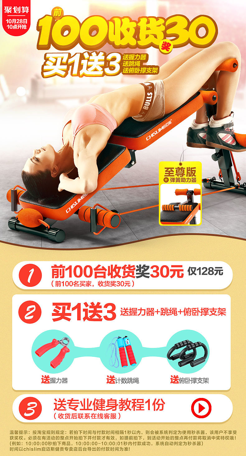 电商页面设计 爆款仰卧板促销活动 运动风格 健身器材（图ZNzY3MDkyNDQ=） - 电商 - 站酷设计师jiazaixinyang原创素材 - 站酷ZCOOL