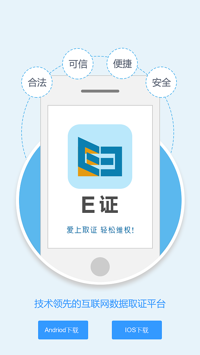 app设计作品_E证_套（图ZOTA2ODk5MTI=） - APP界面 - 站酷设计师wewqee原创素材 - 站酷ZCOOL