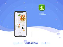 水果APP