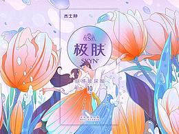插画