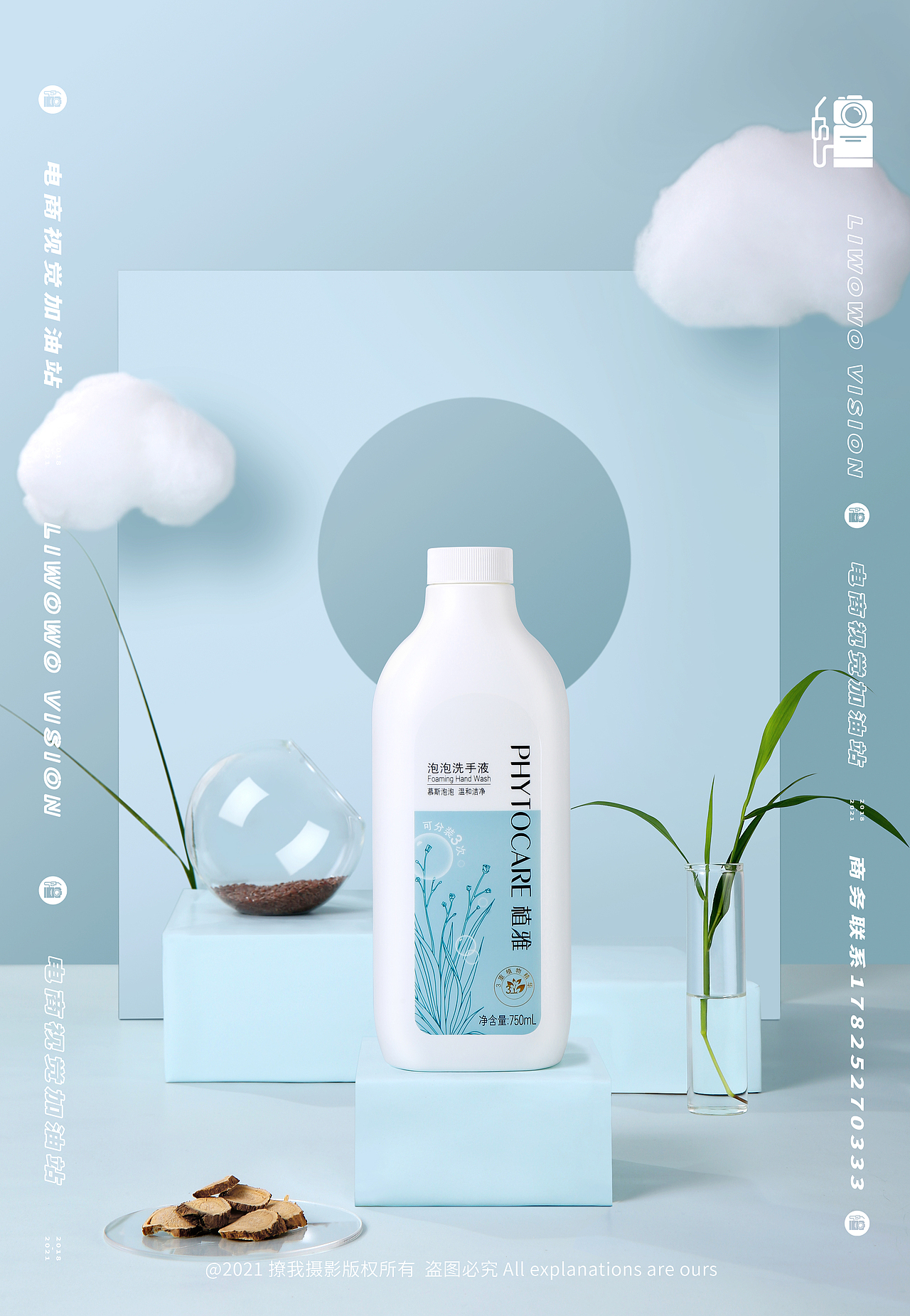 个人护理 | 植雅 x 牙膏 洗手液 x LIAOWO VISION（图ZMjk1NDg4NjMy） - 产品摄影 - 站酷设计师撩我视觉原创素材 - 站酷ZCOOL