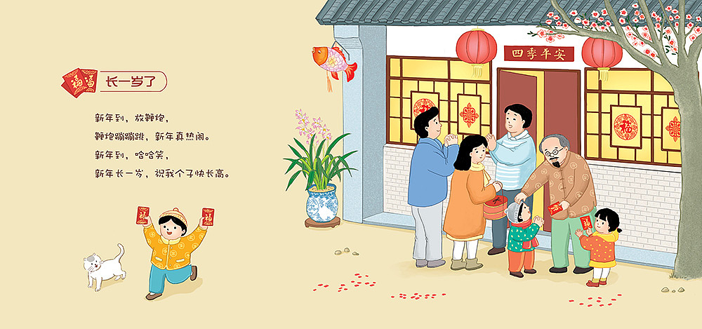 趣威文化有声书《新年童谣》春节插画