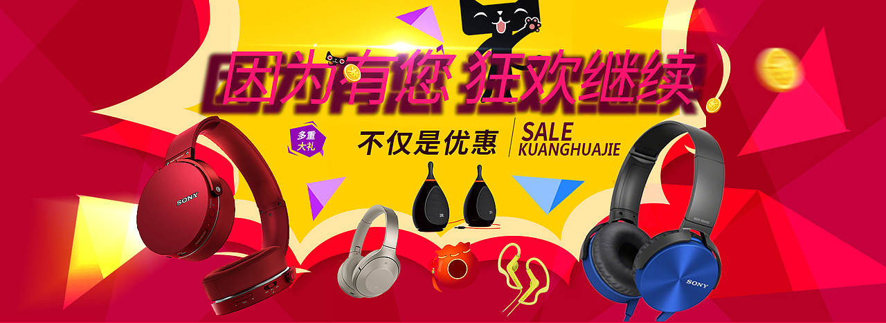 2016海报作品集_双十一篇（图ZNjkwNjQ3NTI=） - 电商 - 站酷设计师酒醉清风原创素材 - 站酷ZCOOL