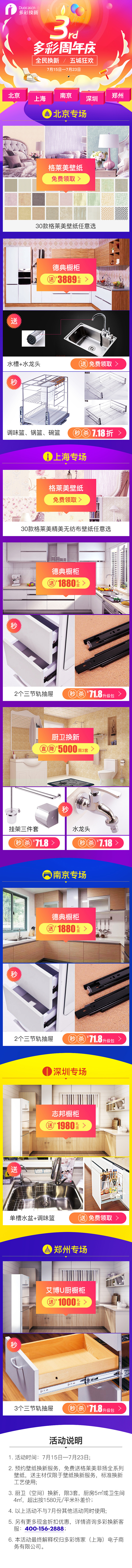 主站活动落地页-移动端