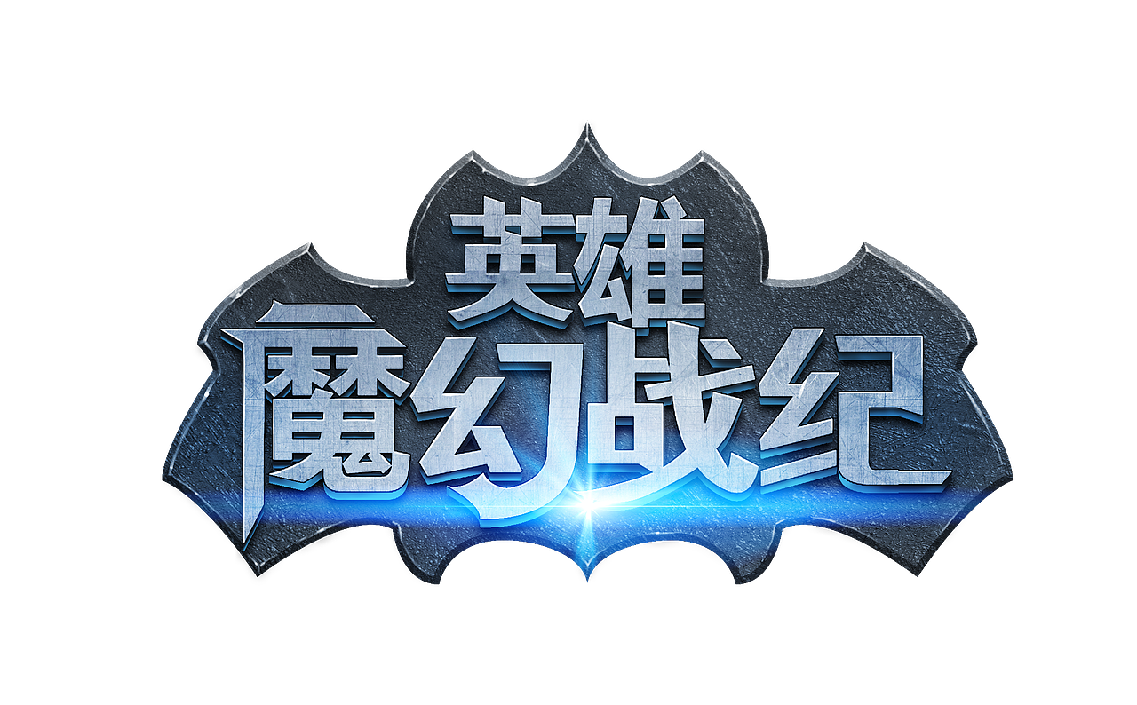 2017各种游戏LOGO