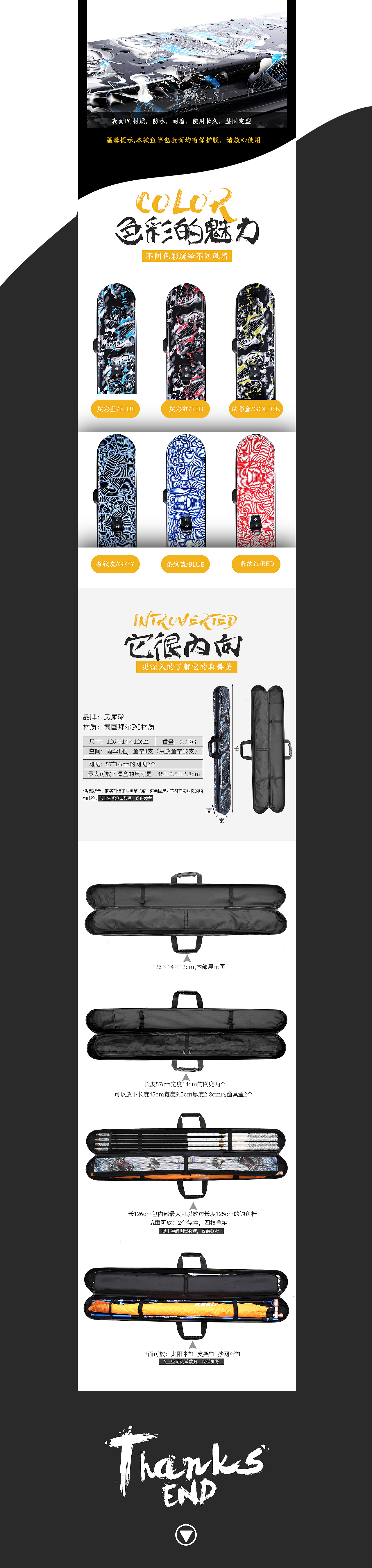 渔具类目（图ZMTUyNzc3MzEy） - 电商 - 站酷设计师卡尔电商视觉原创素材 - 站酷ZCOOL