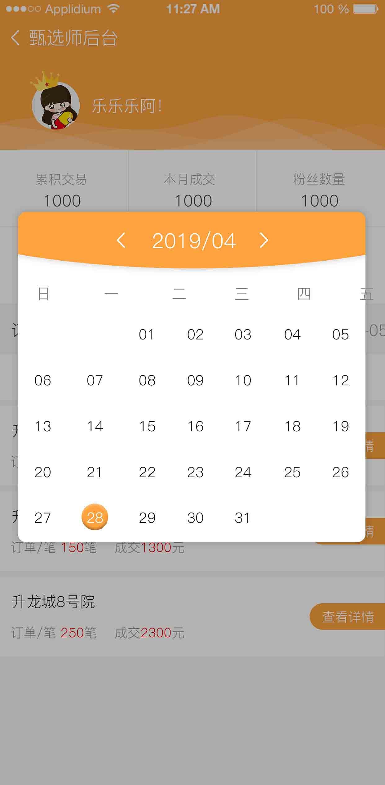 猫团团购（图ZMTYyMDkzODI0） - APP界面 - 站酷设计师乐乐乐阿原创素材 - 站酷ZCOOL