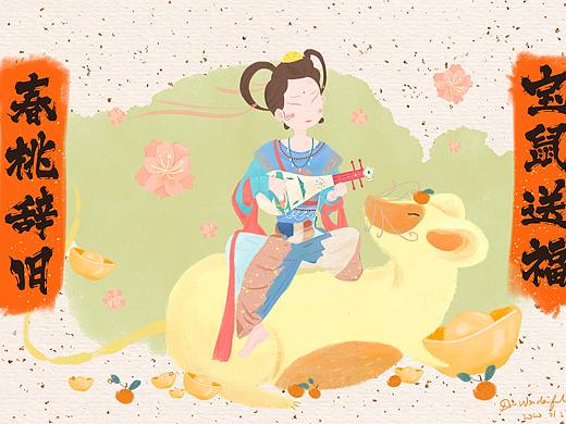 鼠年贺岁图