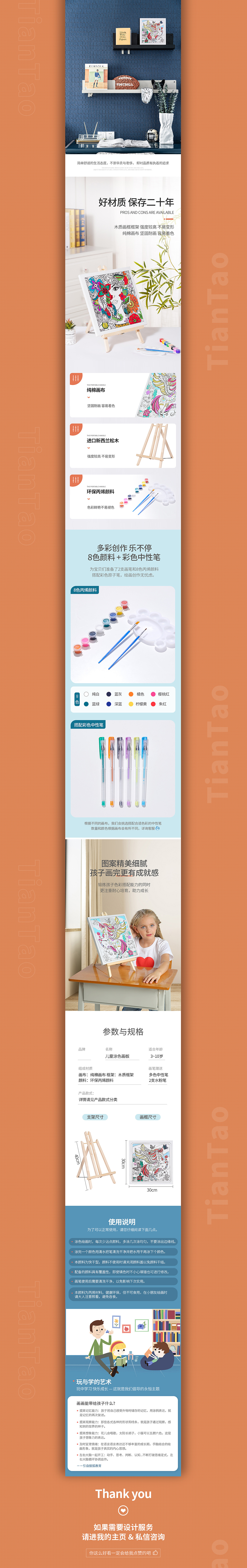 电商益智玩具涂色画板水彩diy手工填色涂鸦摄影详情页（图ZMjYwNzEzMDIw） - 电商 - 站酷设计师天淘电商设计原创素材 - 站酷ZCOOL