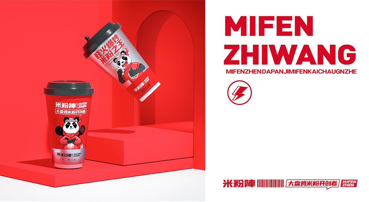 米粉阵，新疆炒米粉品牌设计（图ZMjc3MjE3NDE2） - 品牌 - 站酷设计师李林品牌设计原创素材 - 站酷ZCOOL