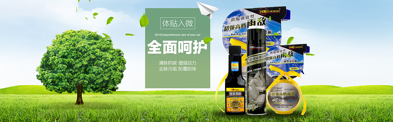 车载MP3、维修养护（图ZMjY1MzcxMjQ=） - 电商 - 站酷设计师小胖子丶原创素材 - 站酷ZCOOL