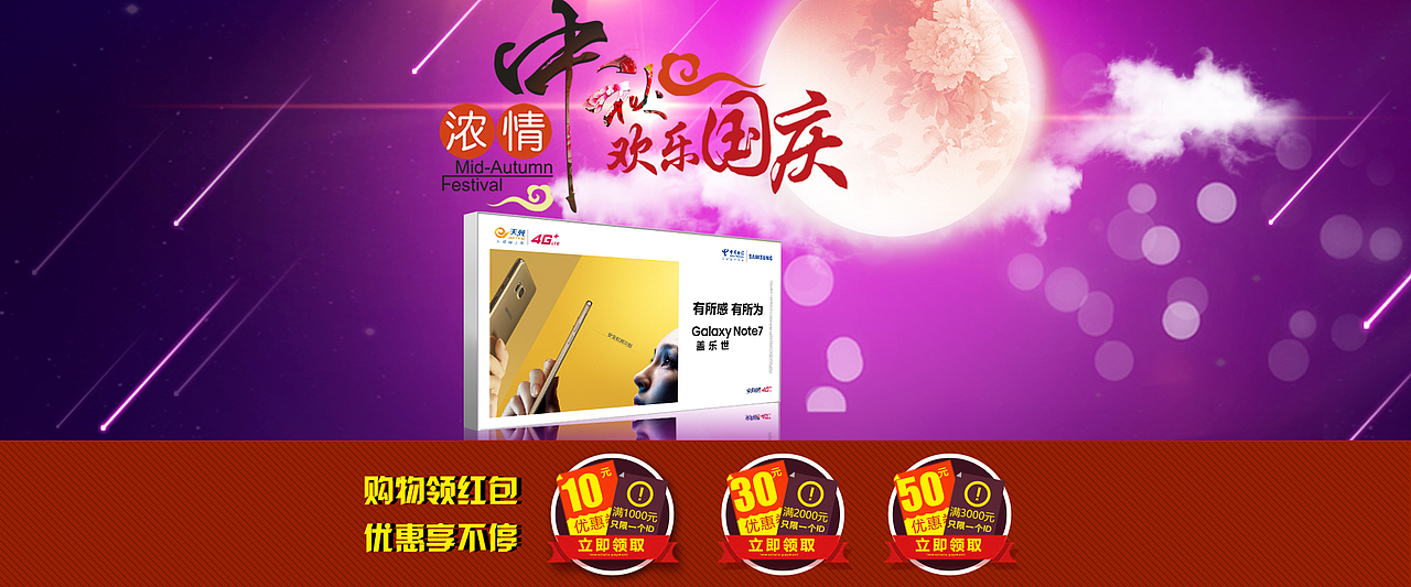 节日海报（图ZMTAxNzA3MTA4） - 其他平面 - 站酷设计师余生陪伱疯原创素材 - 站酷ZCOOL