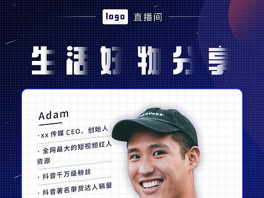 最近做的几张直播带货模板