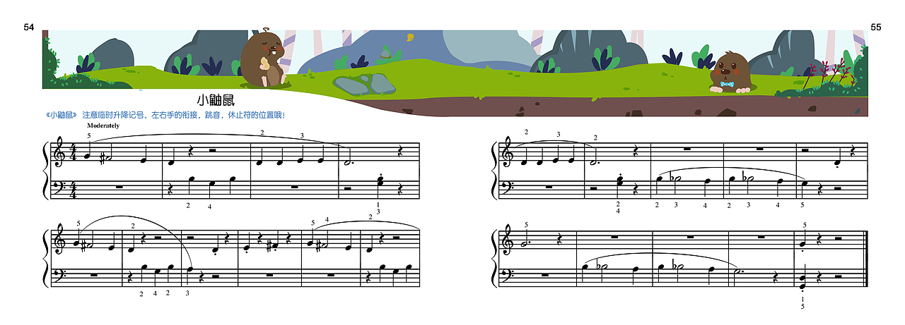 漫画及线下教材设计