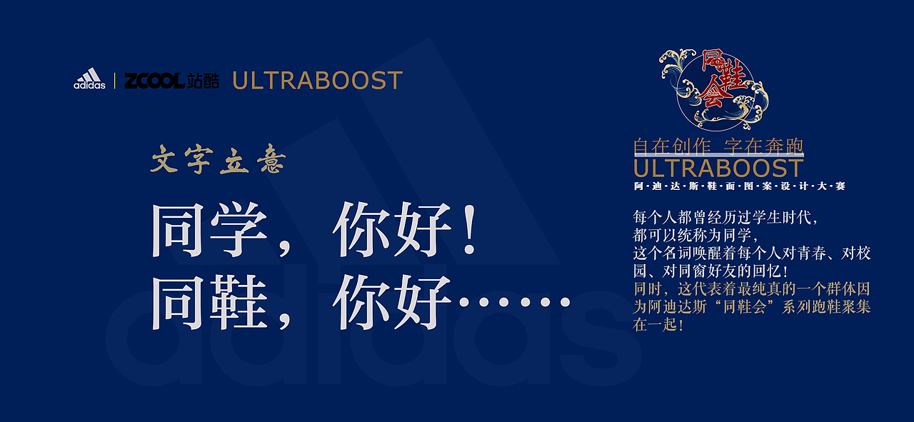 阿迪达斯 |adidas ULTRABOOST |同鞋会