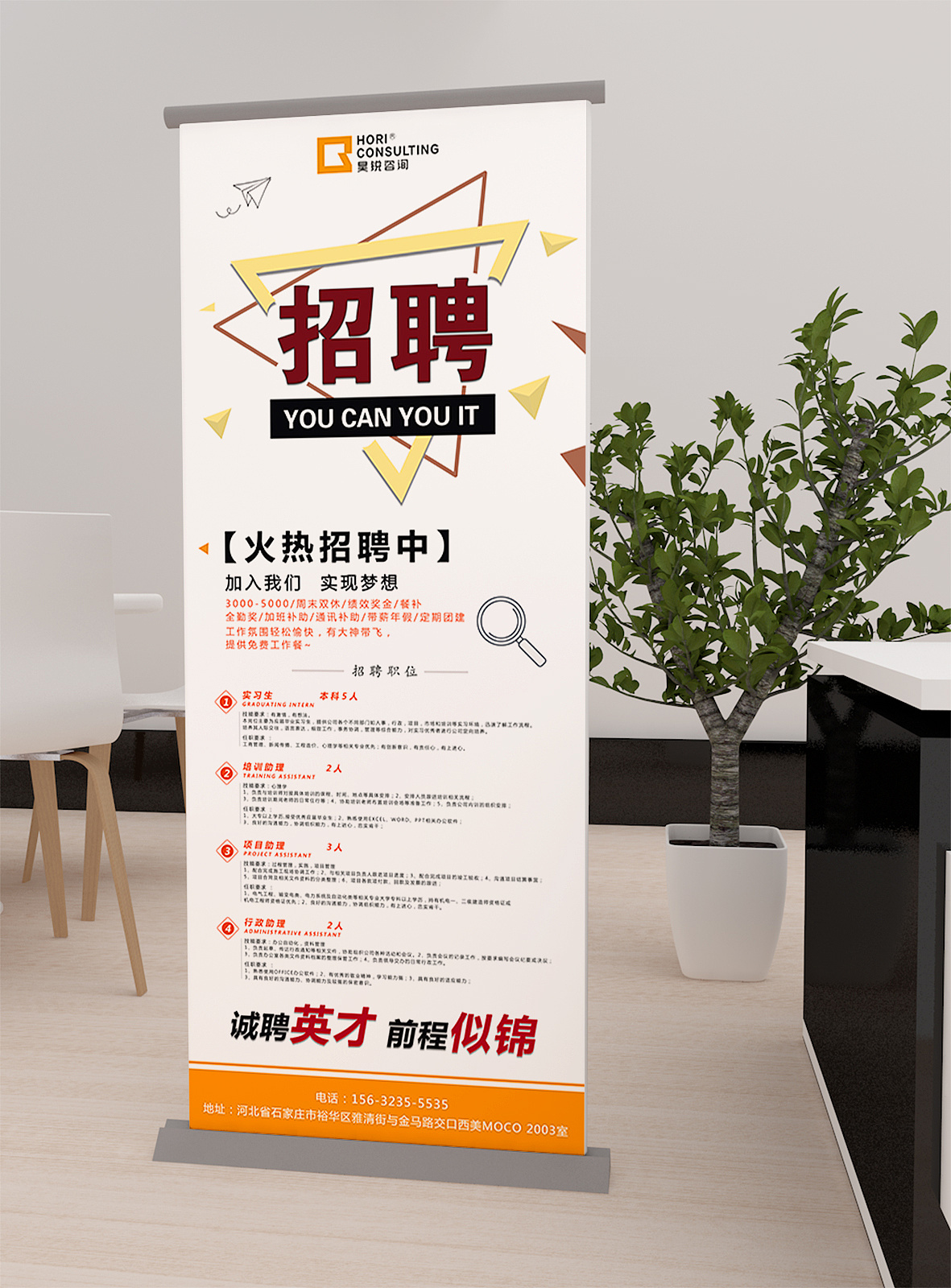 校园招聘展架|平面|宣传物料|泽g稿设计 - 原创作品 - 站酷 (zcool)