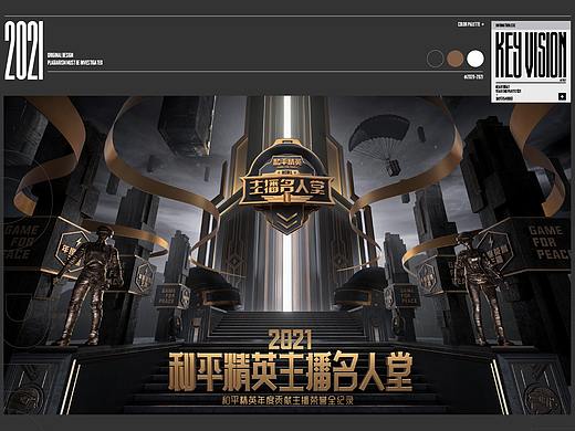 2021GAME VISION ｜游戏平面作品节选