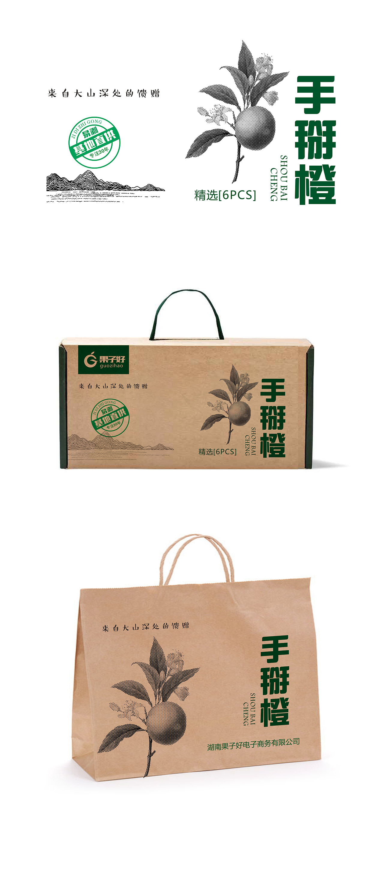 水果包装-手掰橙（图ZNTYzNzk0Njg=） - 包装 - 站酷设计师张斌_design原创素材 - 站酷ZCOOL