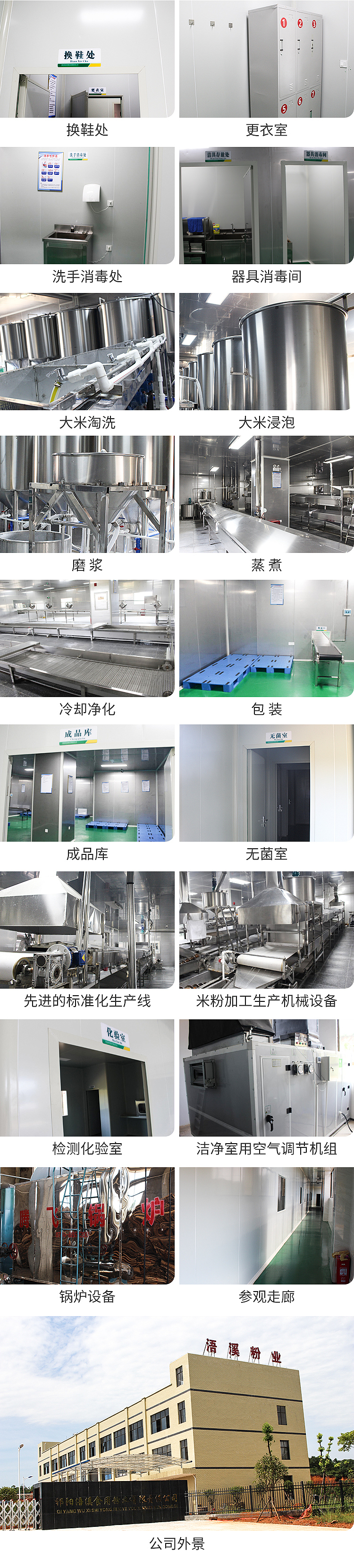 电商设计--祁阳米粉详情页（图ZMjE2NjcwNjEy） - 电商 - 站酷设计师cloud3213原创素材 - 站酷ZCOOL