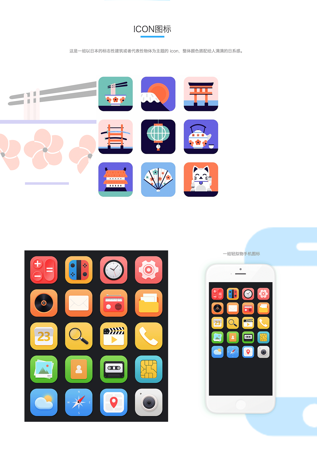 2020年UI作品集（图ZMjIyMzE3NTQ4） - 个人网站 - 站酷设计师我是哩哩啊原创素材 - 站酷ZCOOL